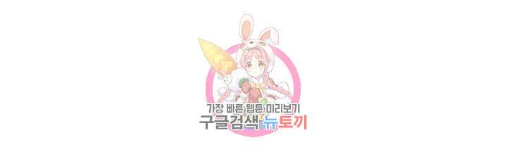 완판녀 43화 1