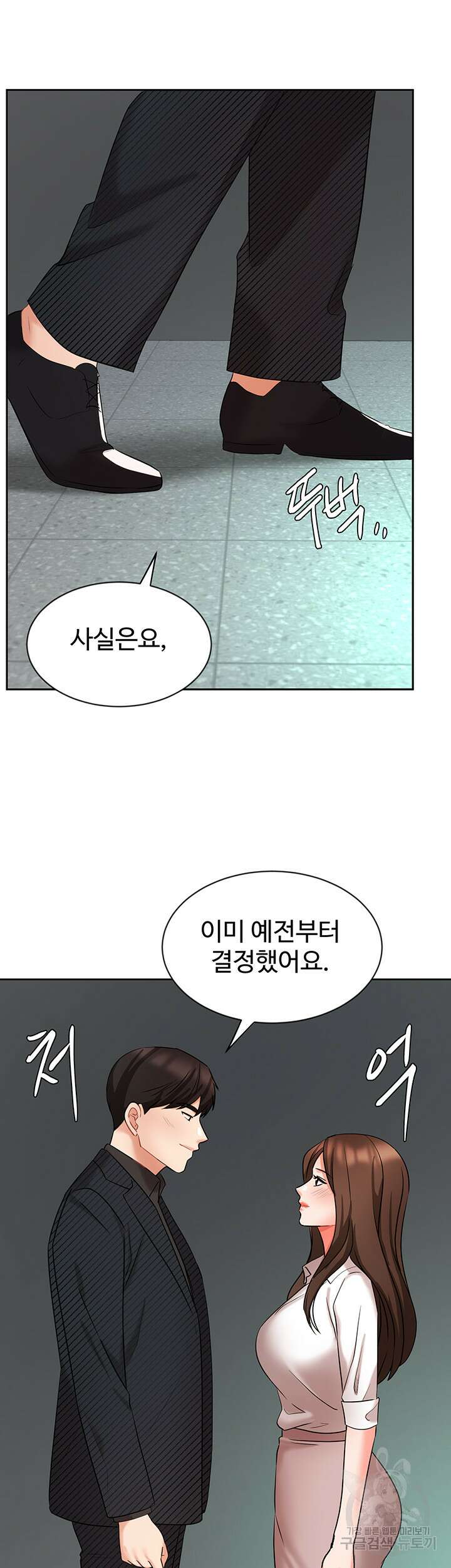 완판녀 43화 2