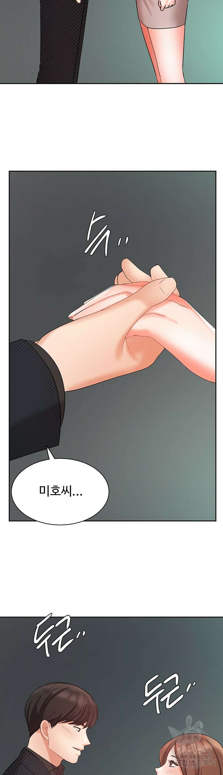 완판녀 43화 3