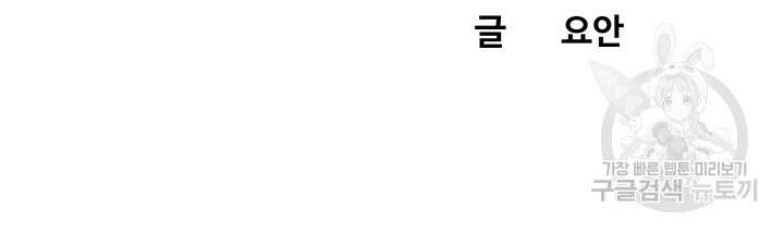 완판녀 43화 5
