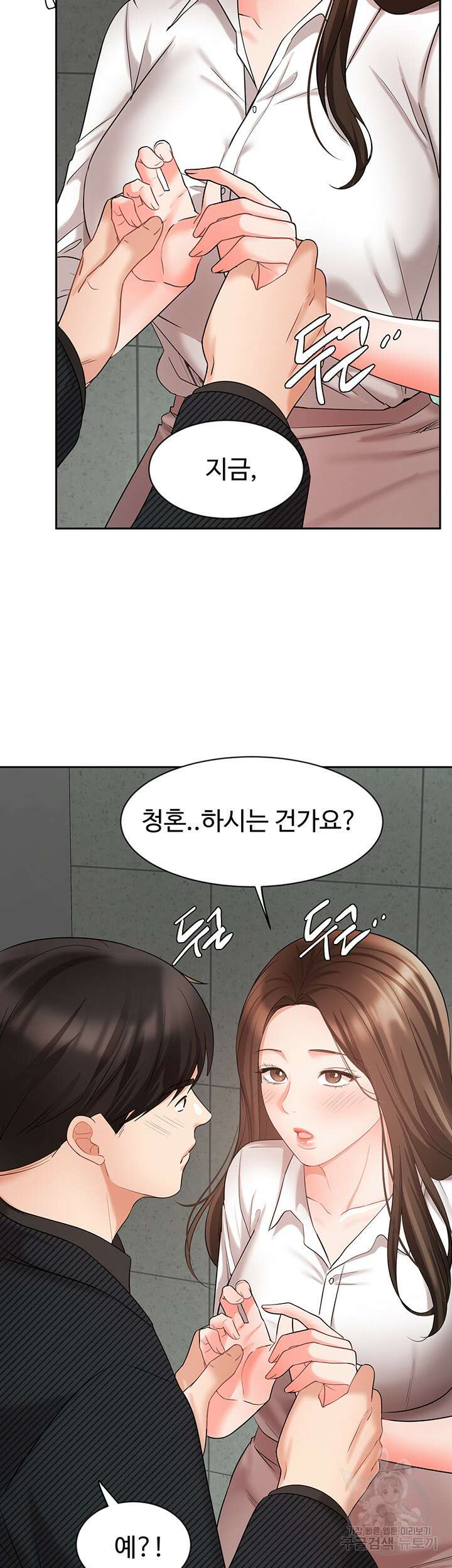 완판녀 43화 7