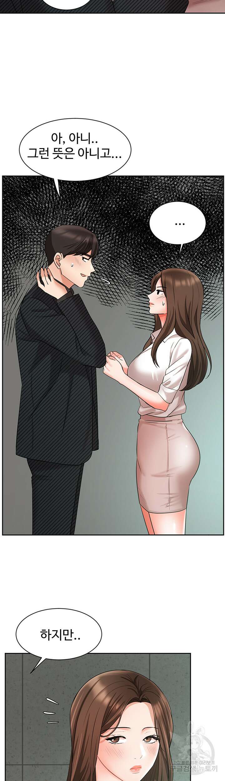 완판녀 43화 8