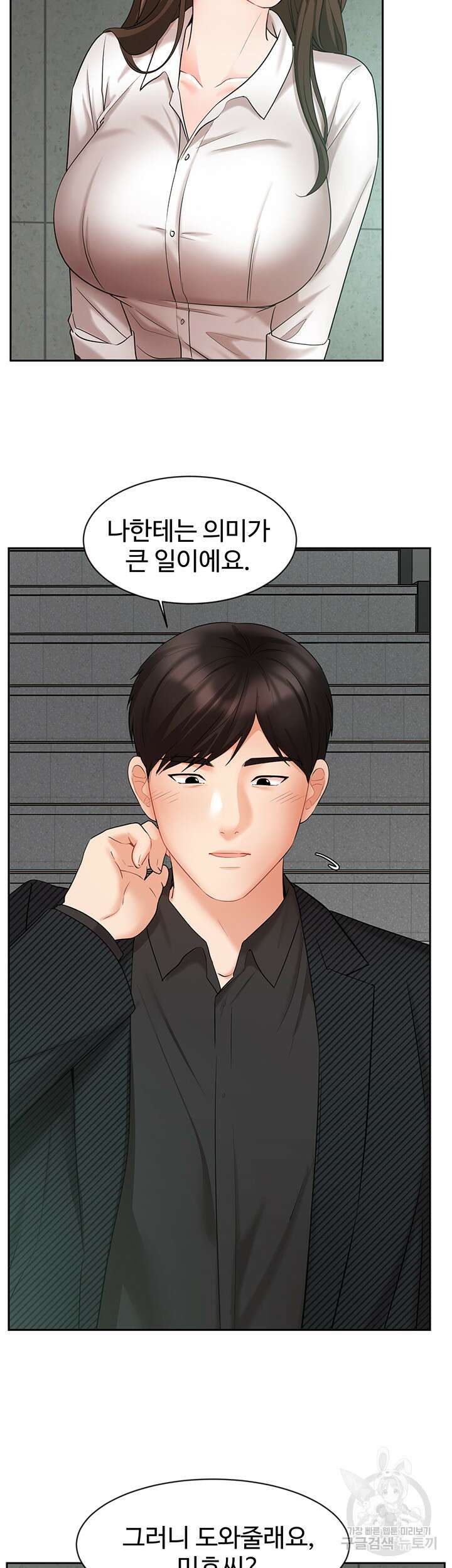 완판녀 43화 9