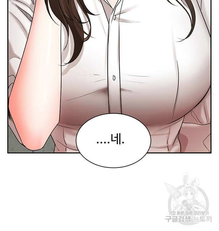 완판녀 43화 11