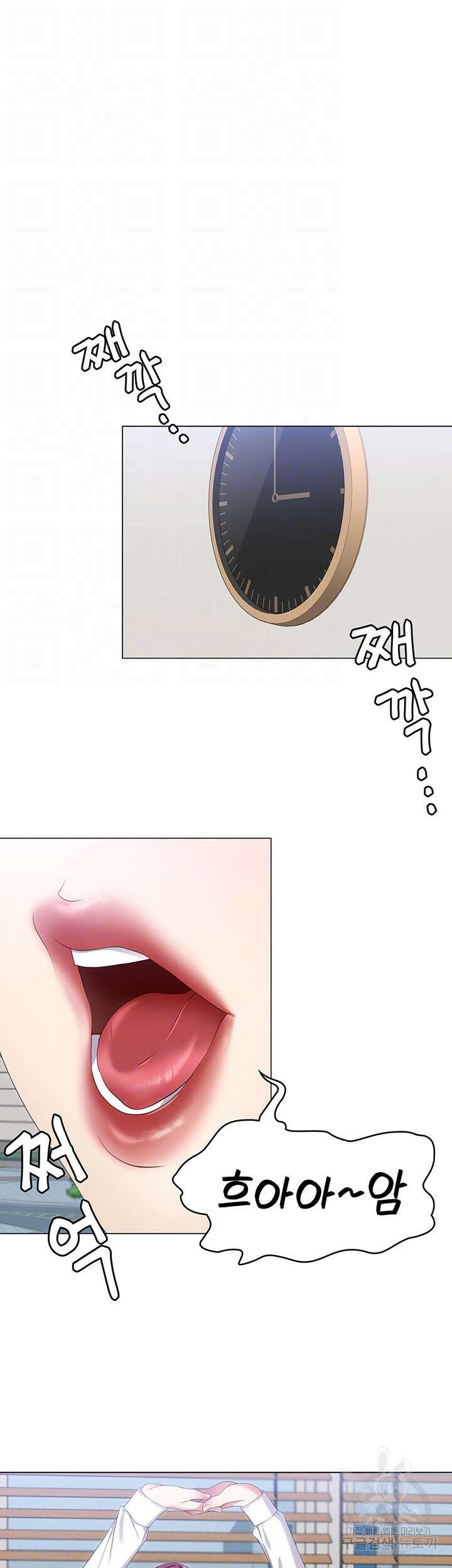 오늘 저녁은 너다 66화 6