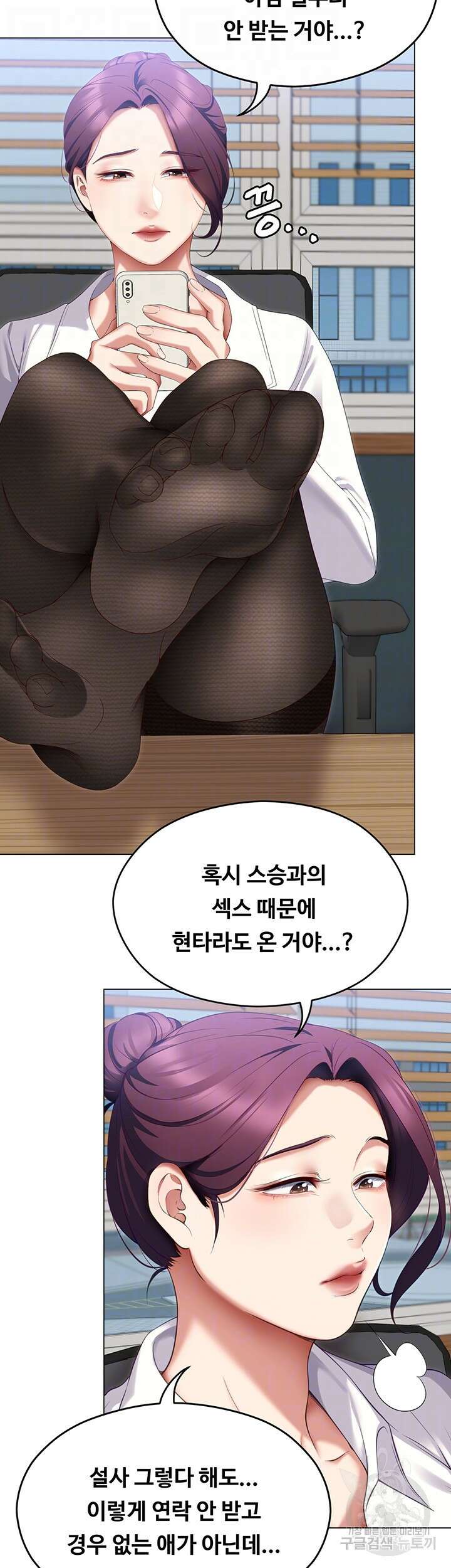 오늘 저녁은 너다 66화 9