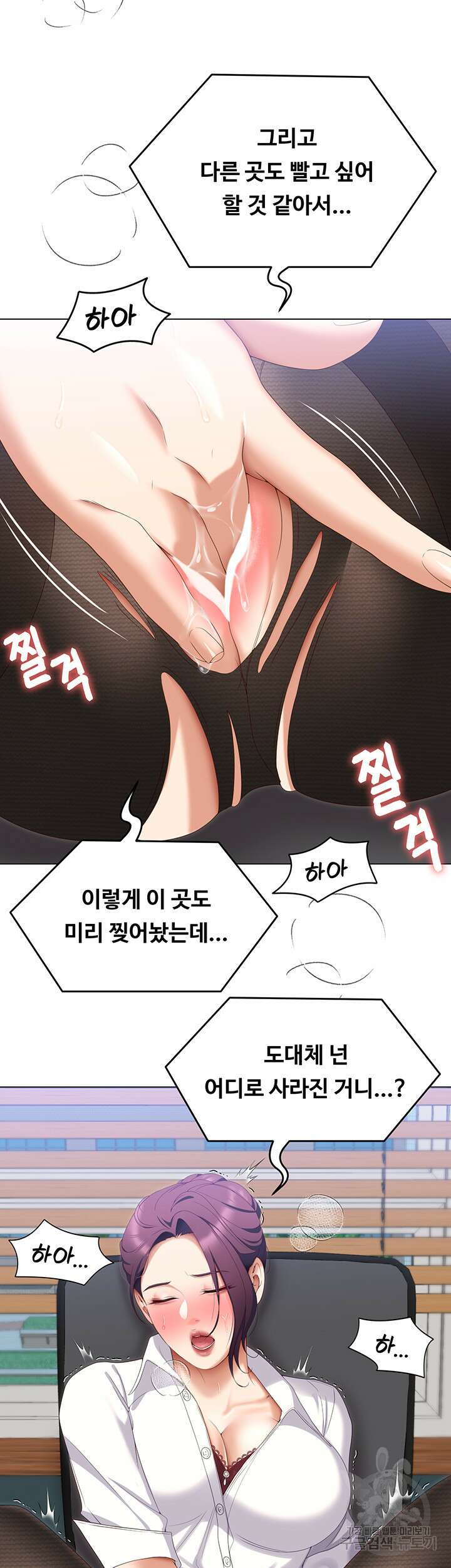 오늘 저녁은 너다 66화 13
