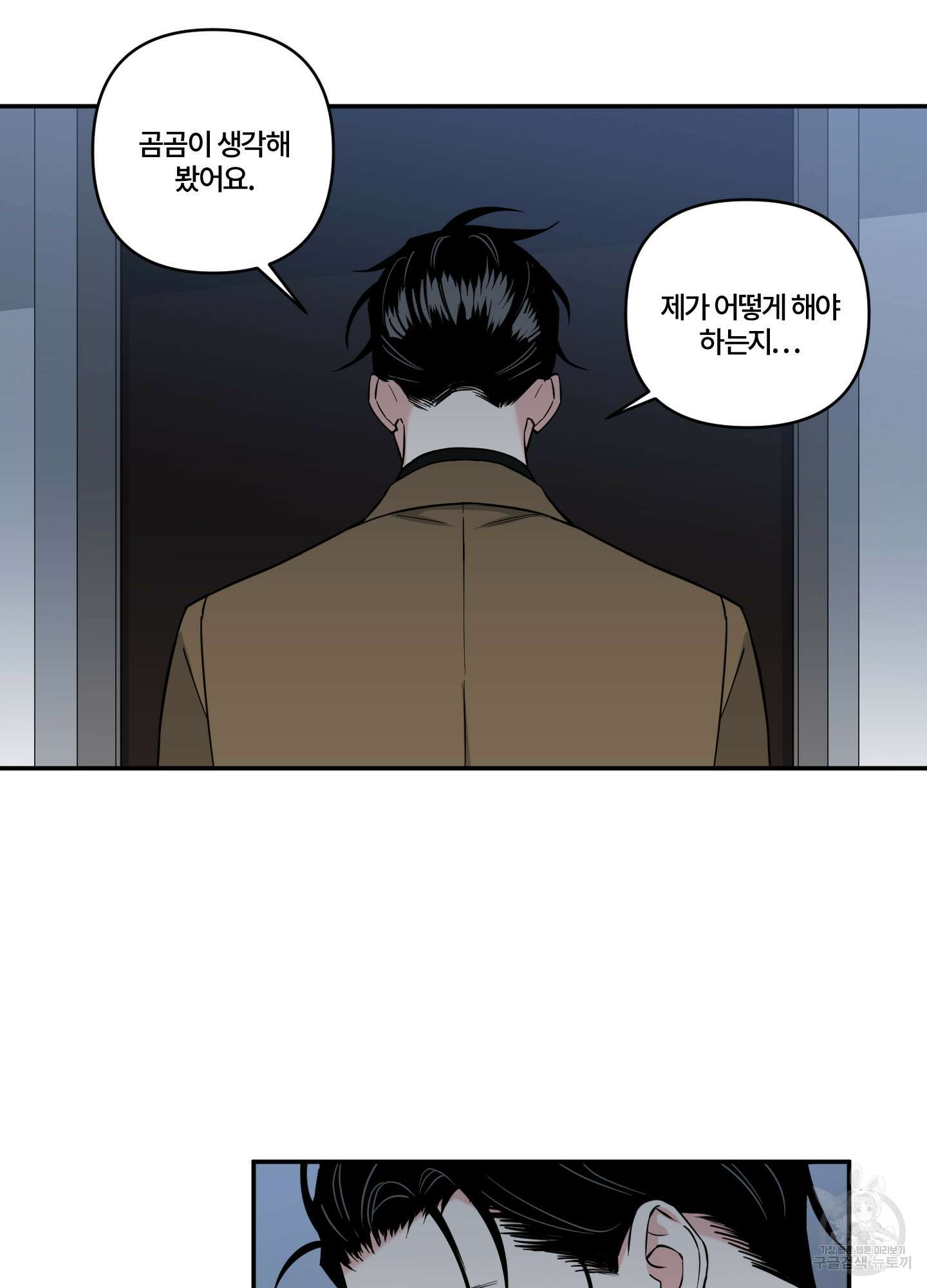 엔젤 바니 클럽 58화 3