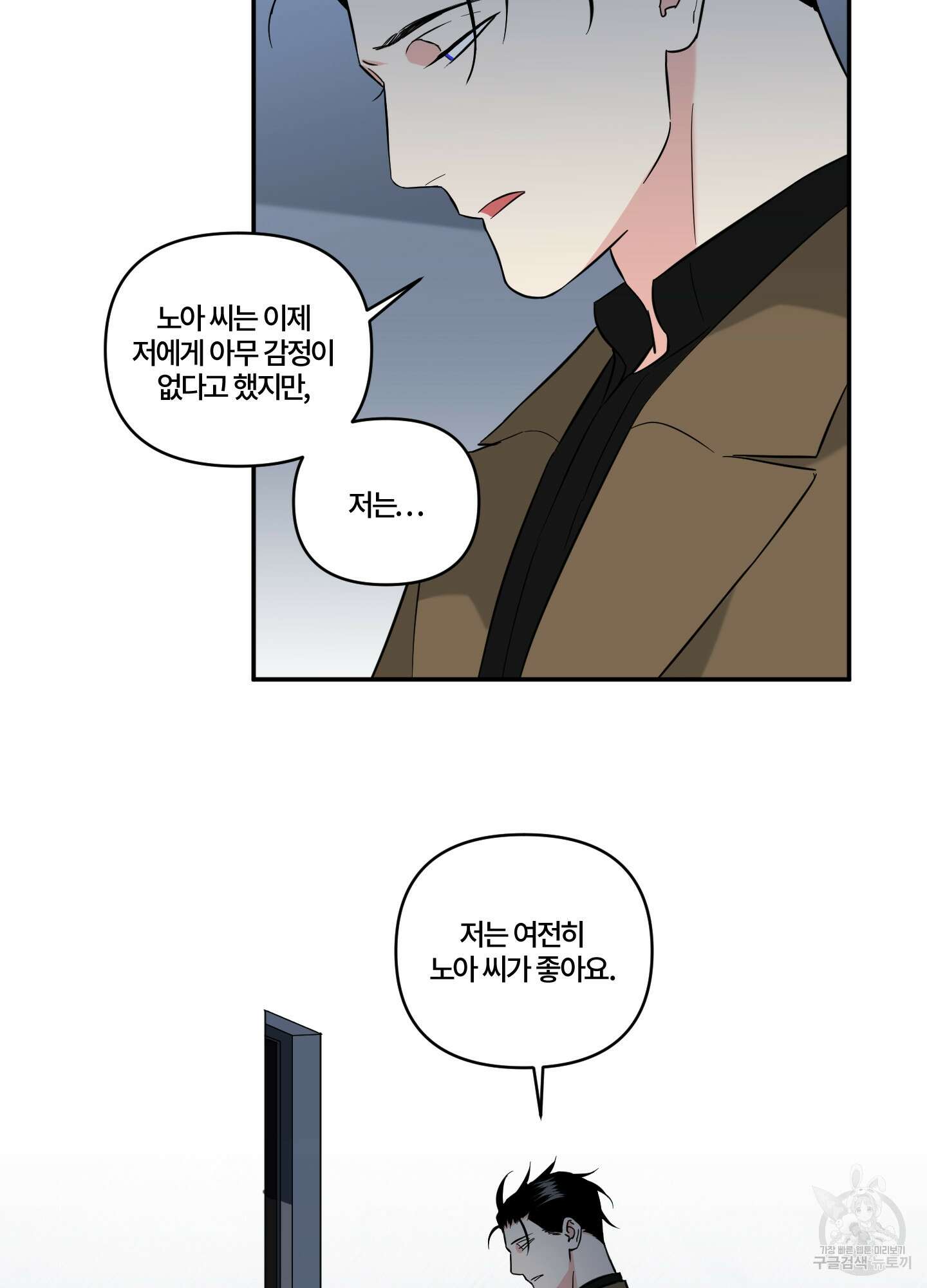 엔젤 바니 클럽 58화 4