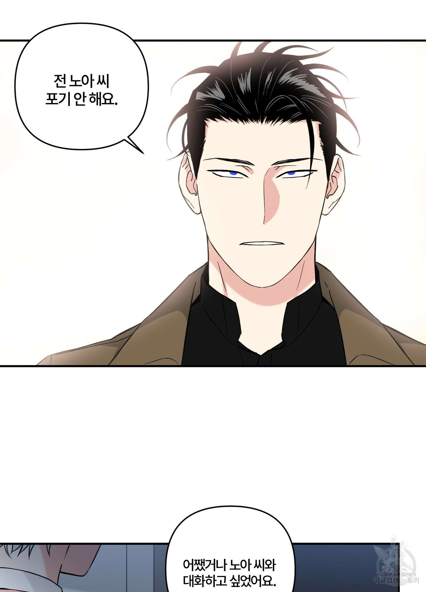엔젤 바니 클럽 58화 7