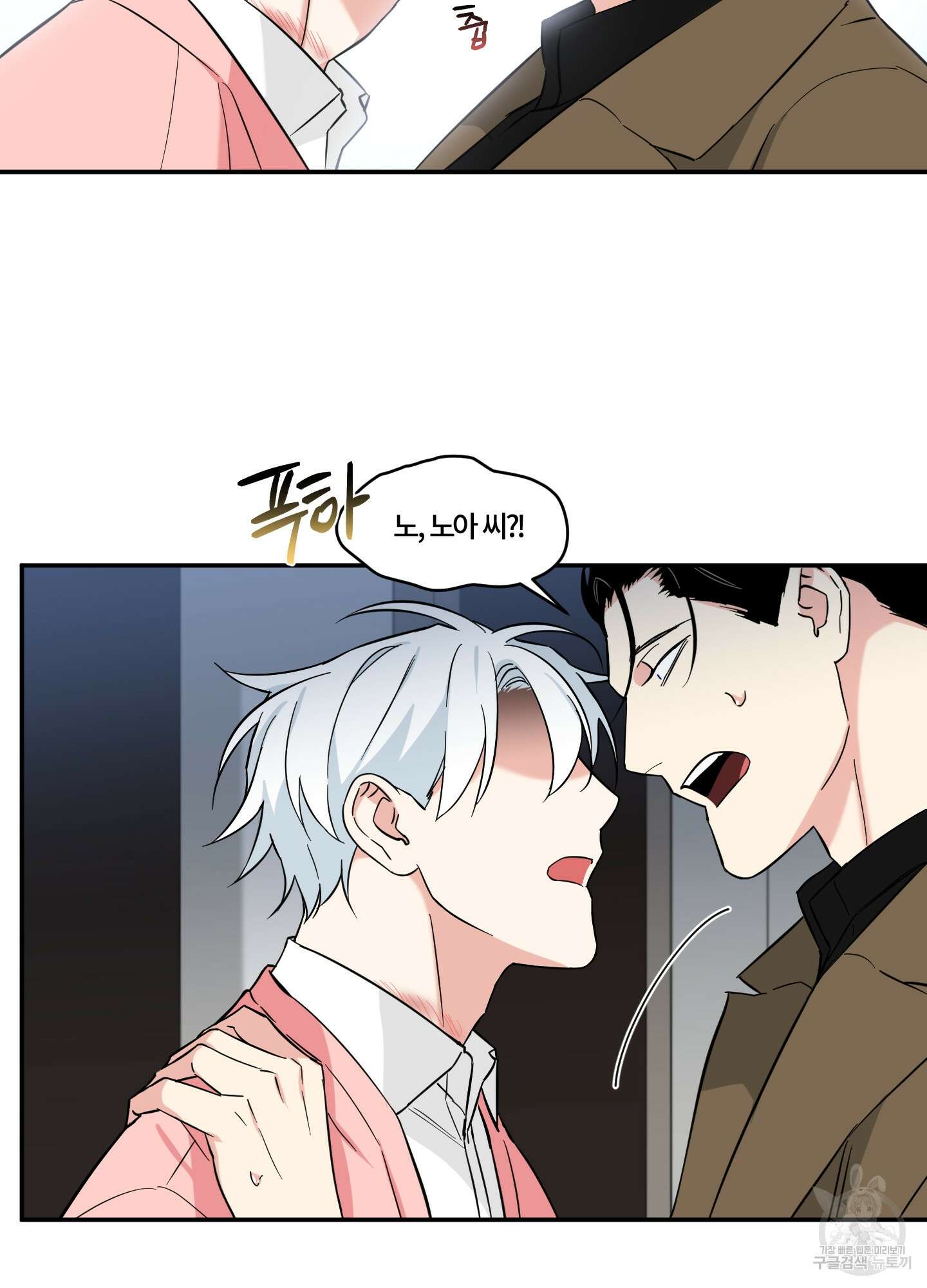 엔젤 바니 클럽 58화 10