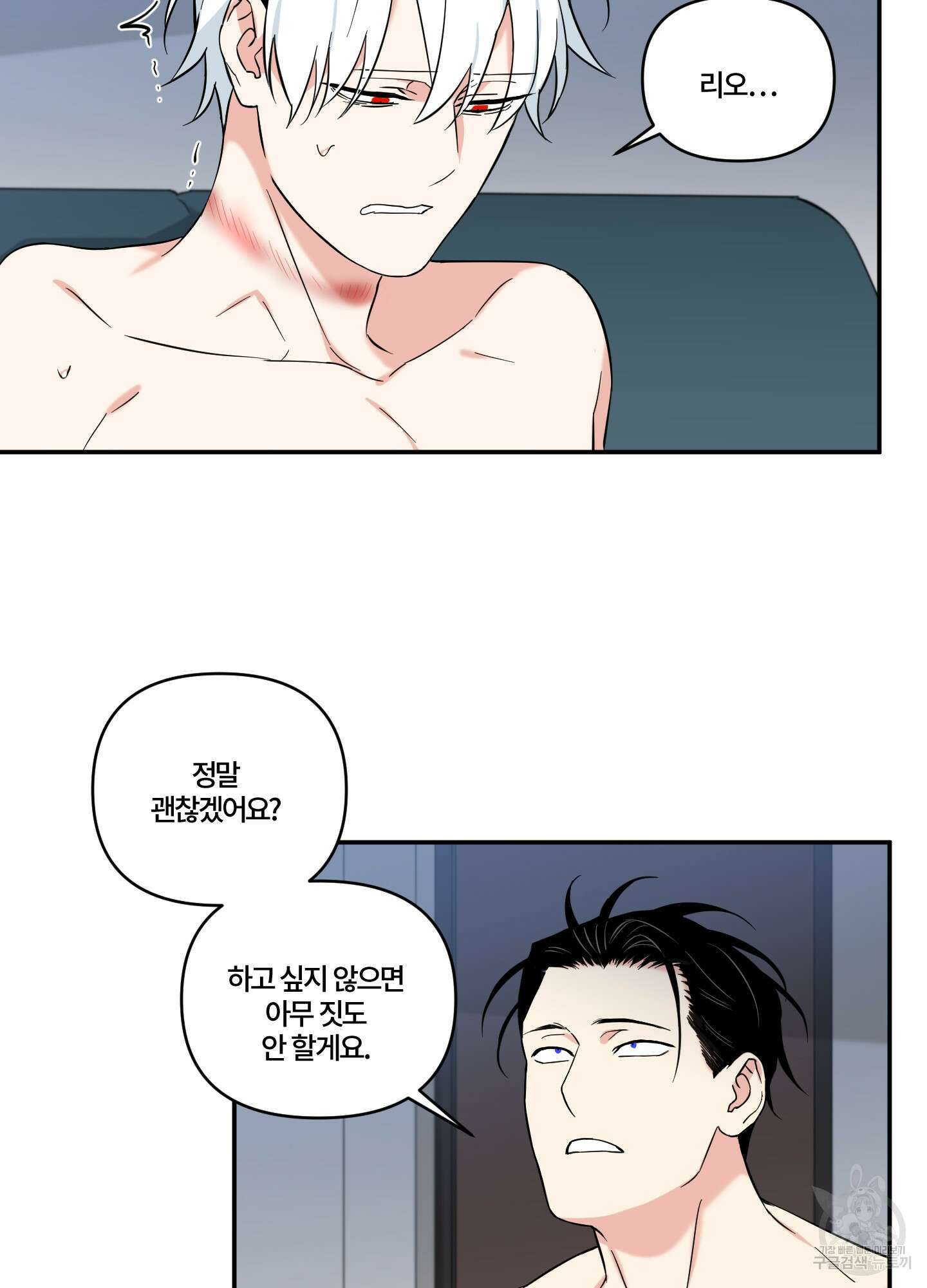 엔젤 바니 클럽 59화 3