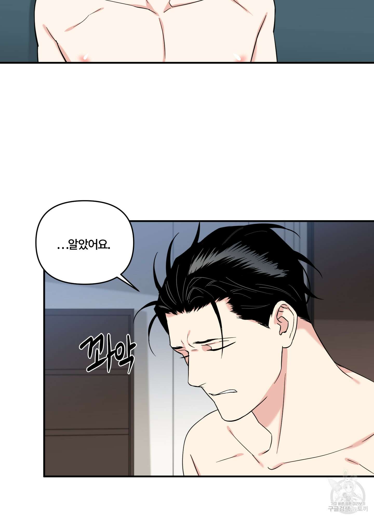엔젤 바니 클럽 59화 5