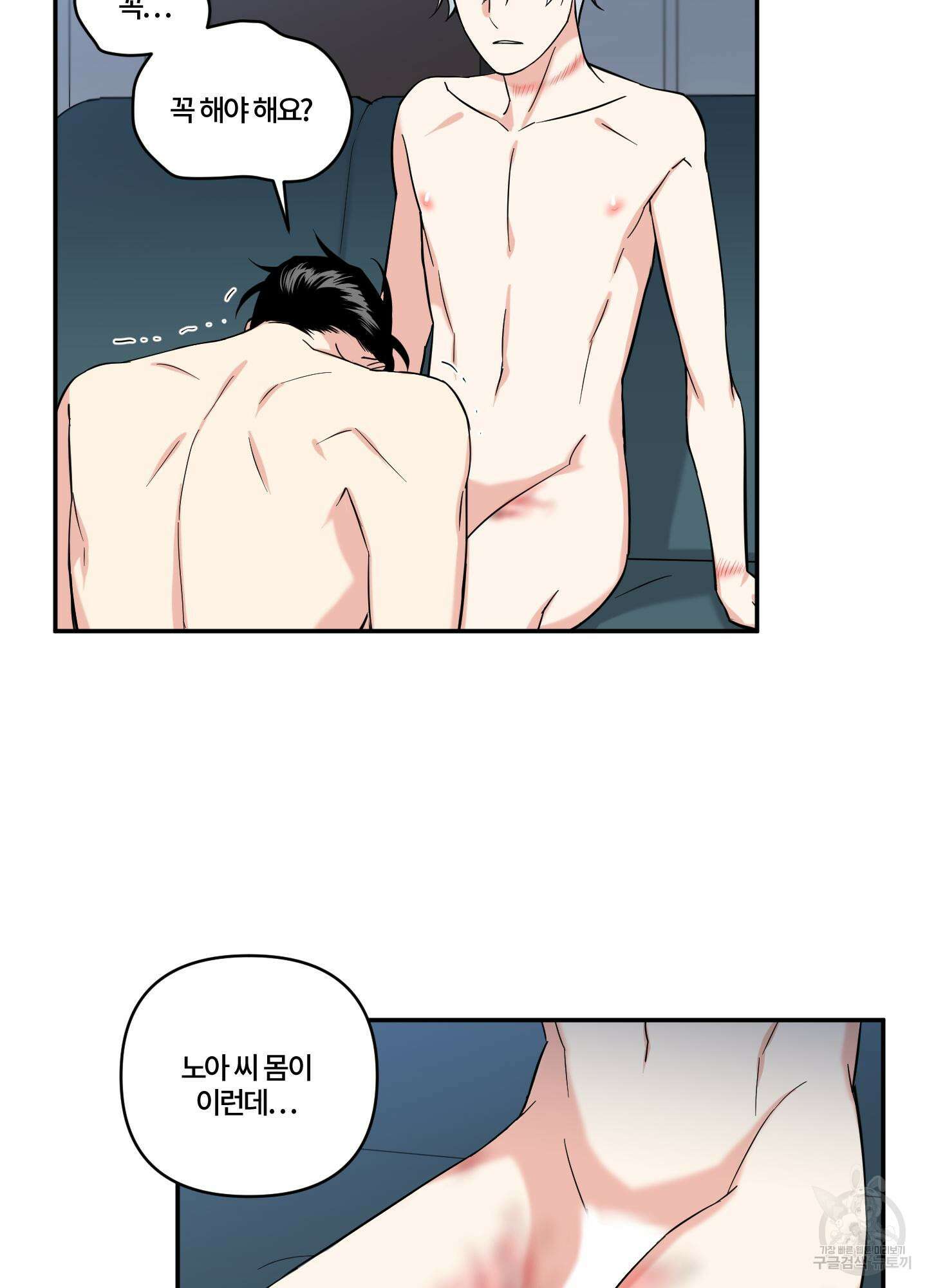 엔젤 바니 클럽 59화 8