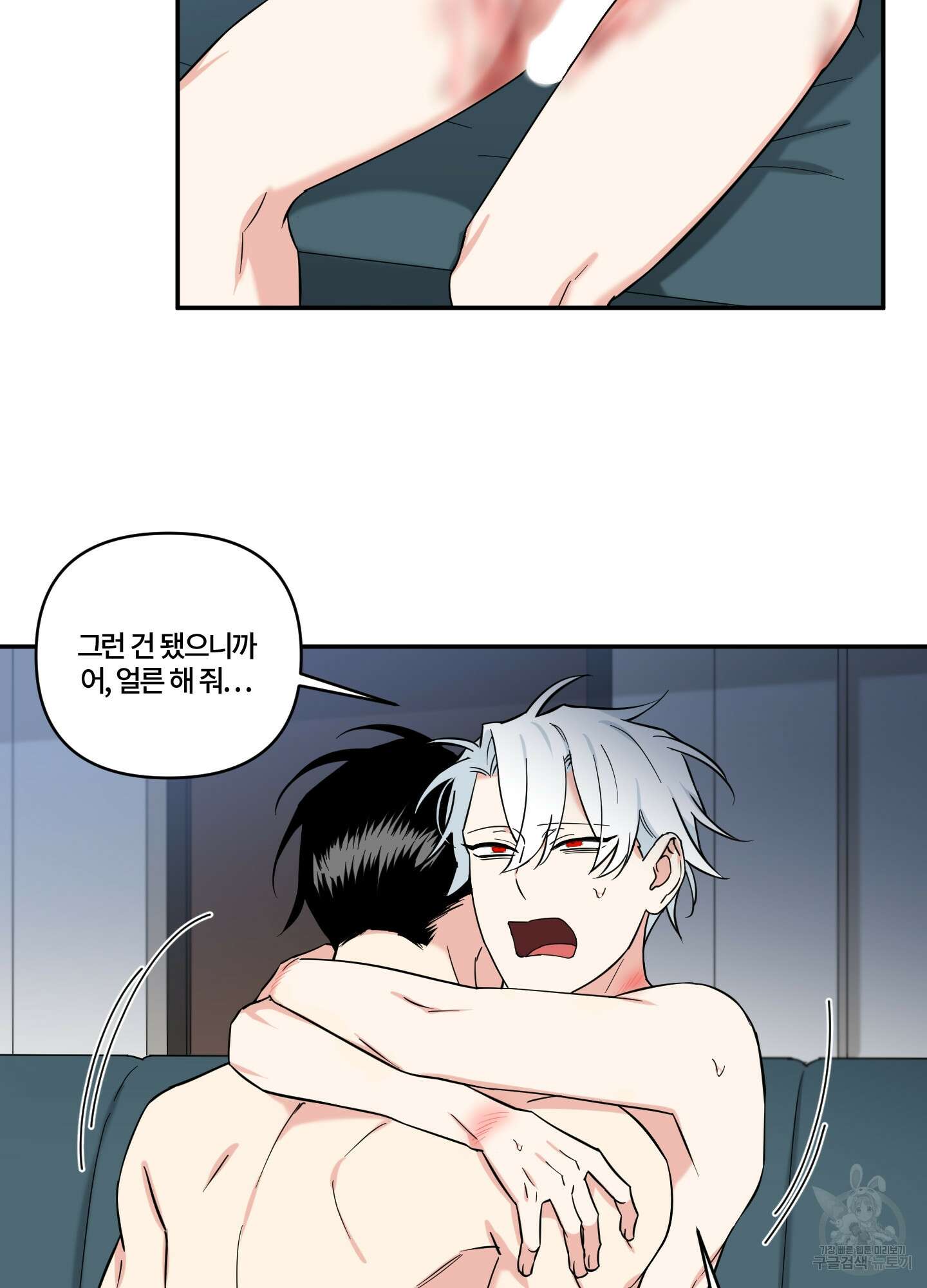 엔젤 바니 클럽 59화 9