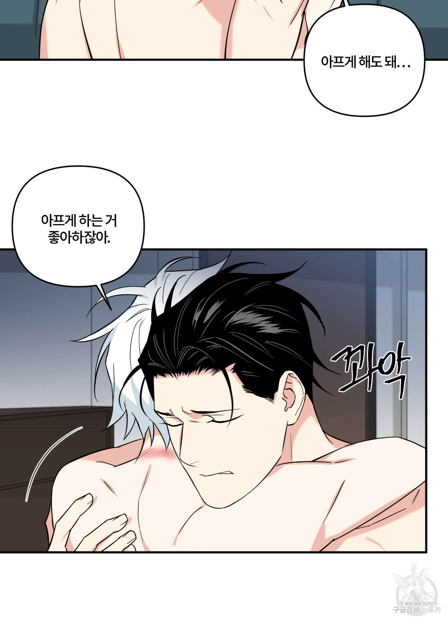 엔젤 바니 클럽 59화 10