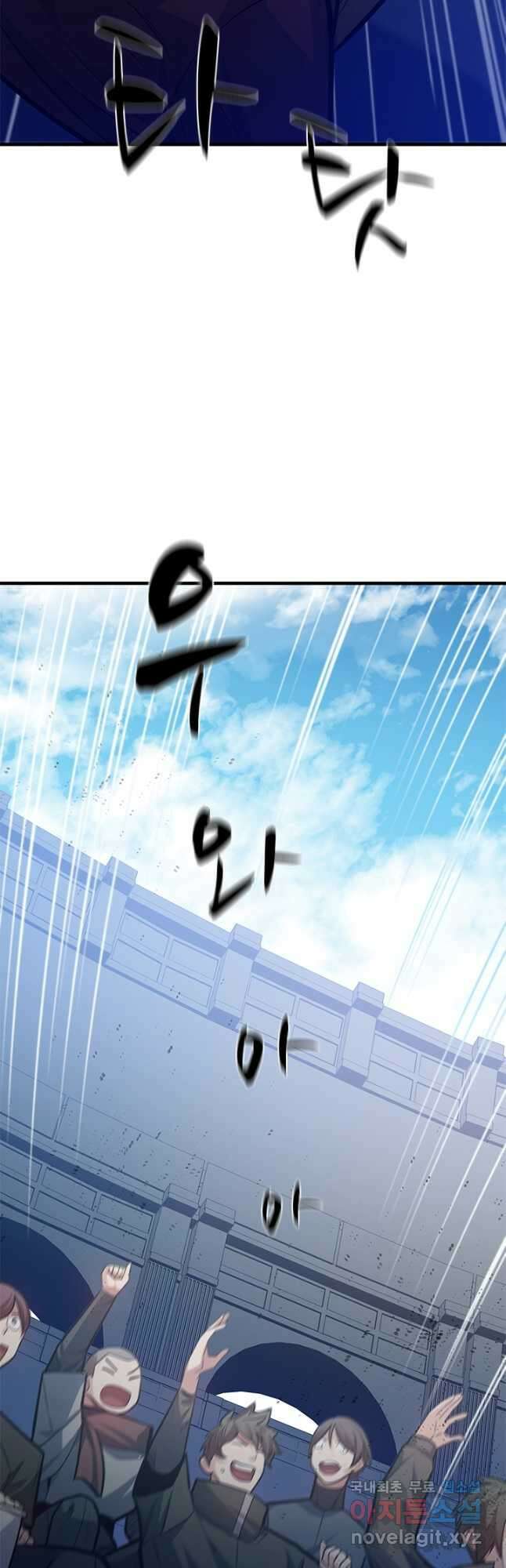 튜토리얼이 너무 어렵다 120화 7