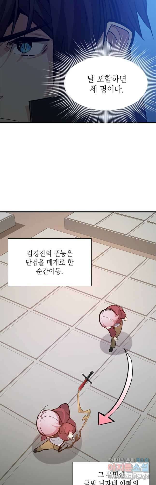 튜토리얼이 너무 어렵다 120화 11