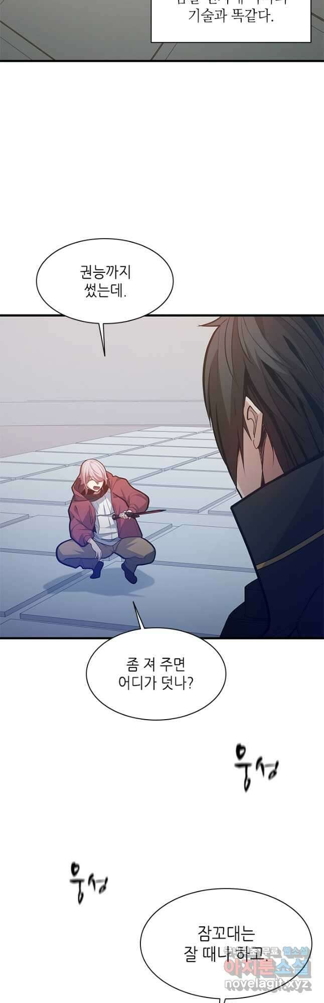 튜토리얼이 너무 어렵다 120화 12