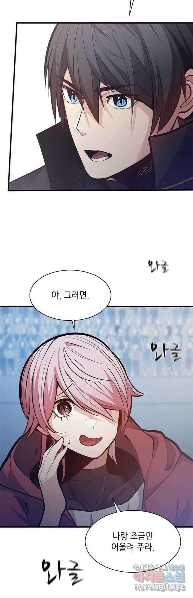 튜토리얼이 너무 어렵다 120화 13