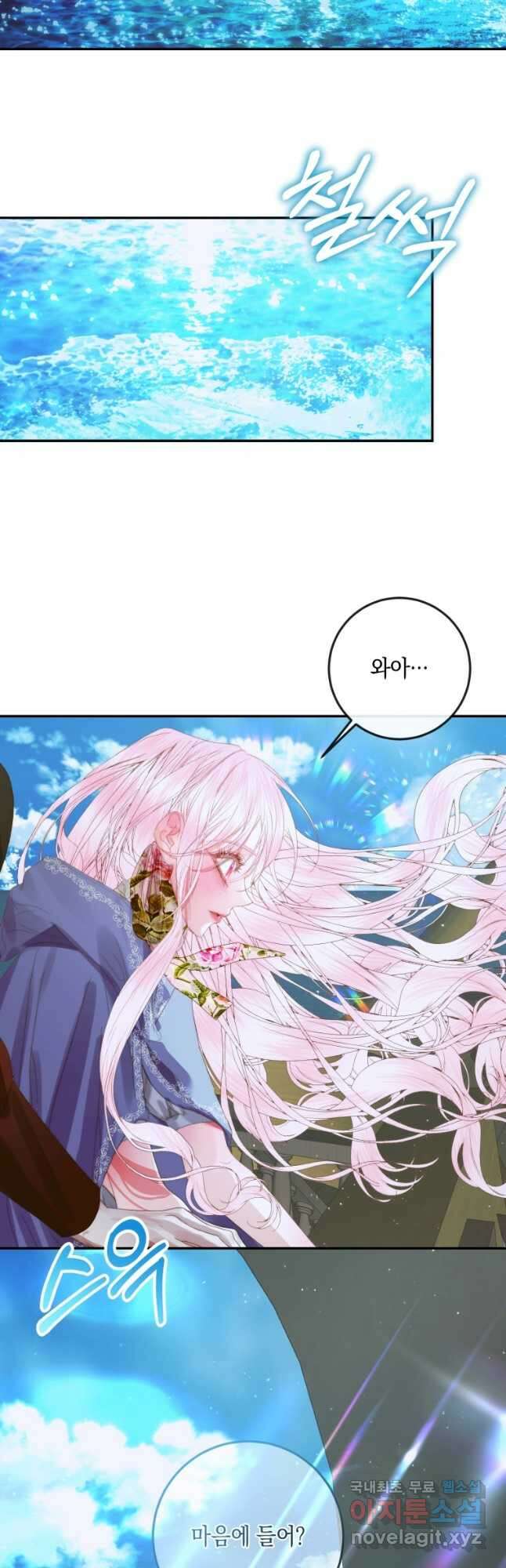 악당과 계약 가족이 되었다 80화 13