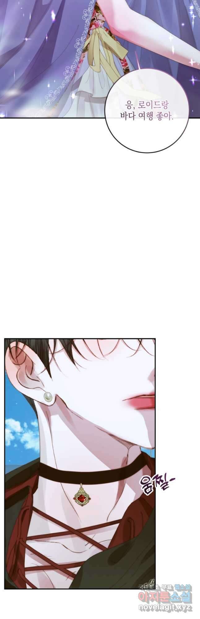 악당과 계약 가족이 되었다 80화 18