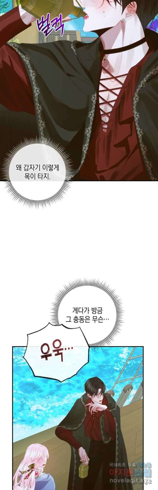 악당과 계약 가족이 되었다 80화 20