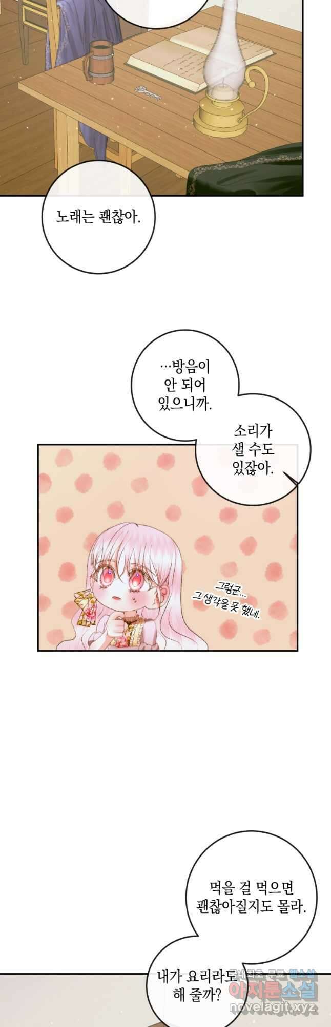 악당과 계약 가족이 되었다 80화 37