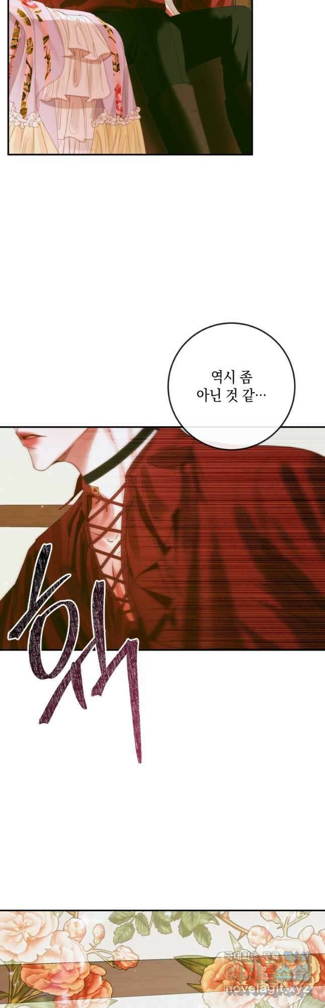 악당과 계약 가족이 되었다 80화 41