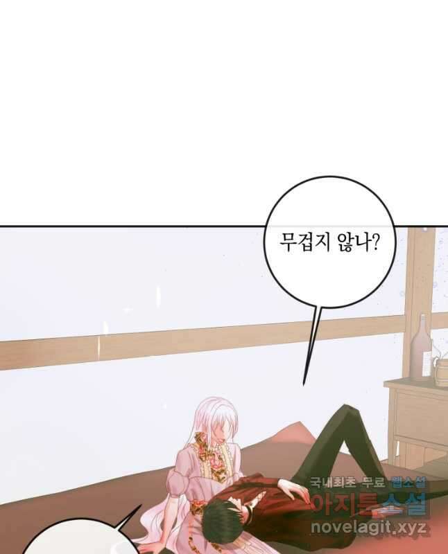 악당과 계약 가족이 되었다 80화 45