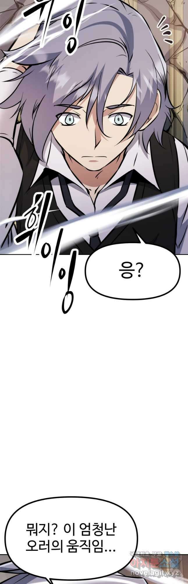 소드마스터로 회귀 34화 3