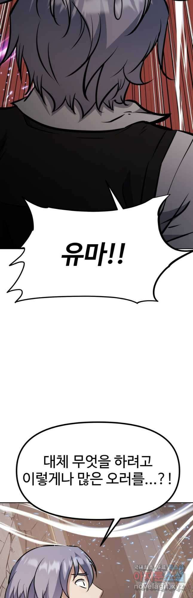 소드마스터로 회귀 34화 7