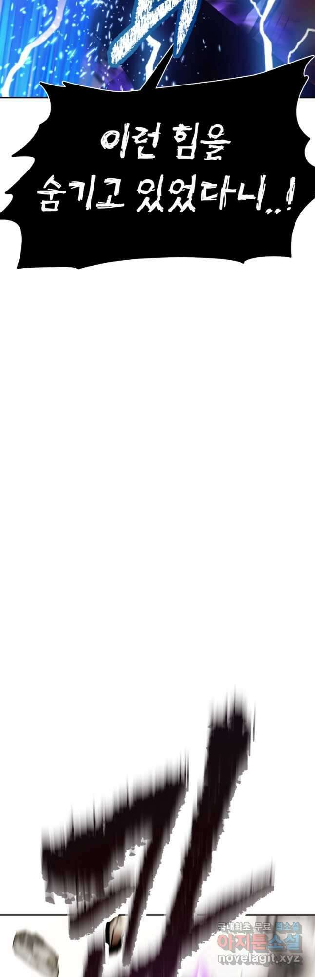 소드마스터로 회귀 34화 21