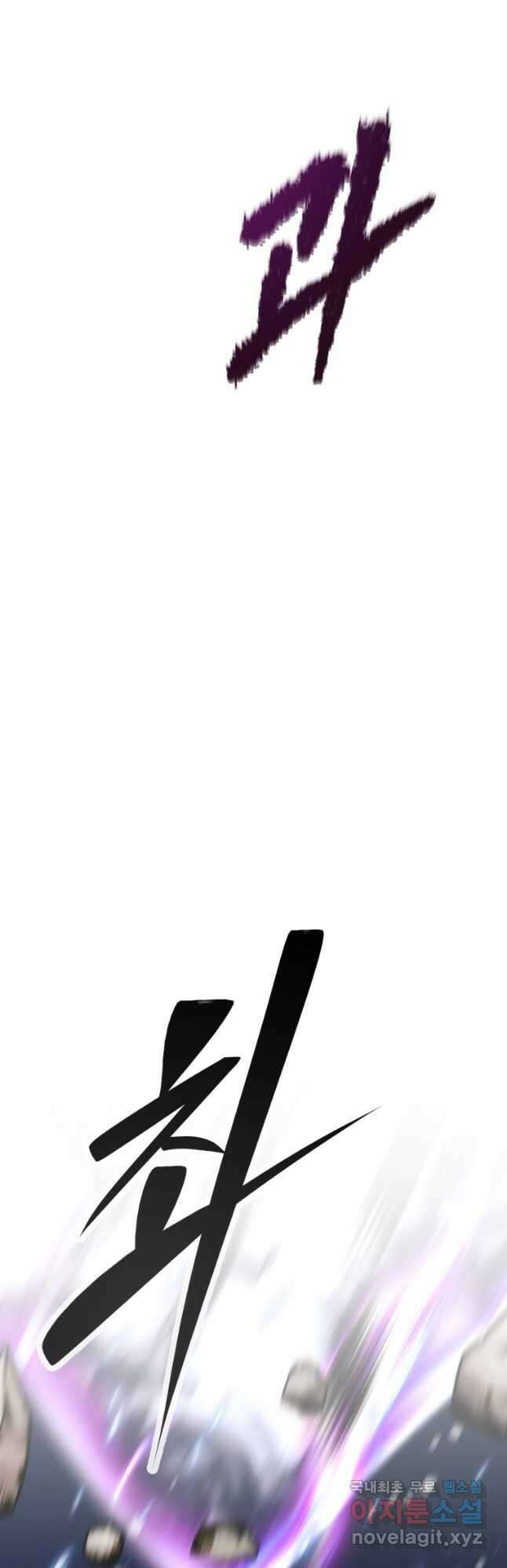 소드마스터로 회귀 34화 23