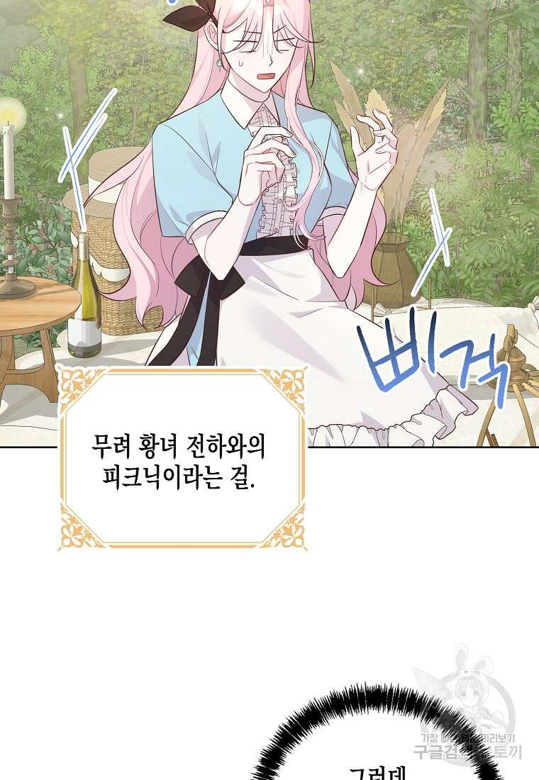 내가 훔친 작가님 22화 2