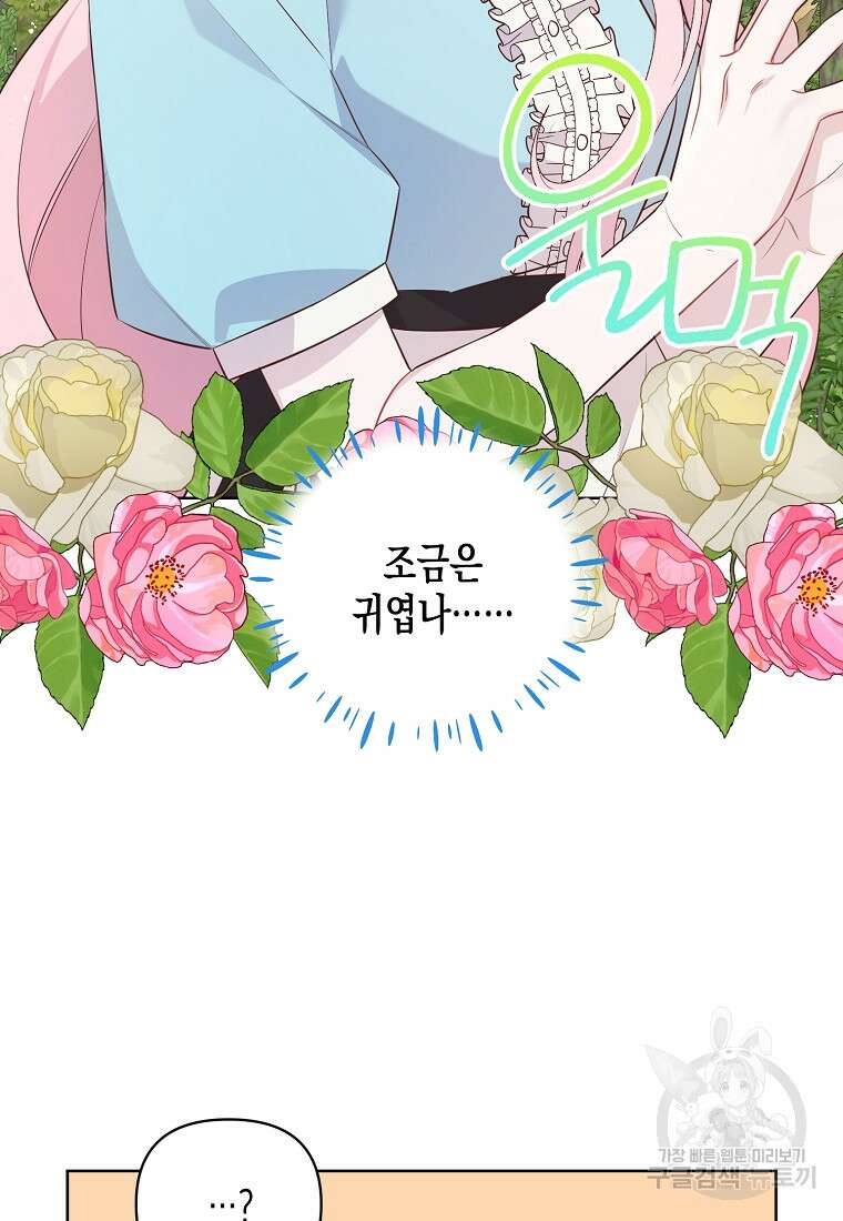 내가 훔친 작가님 22화 5