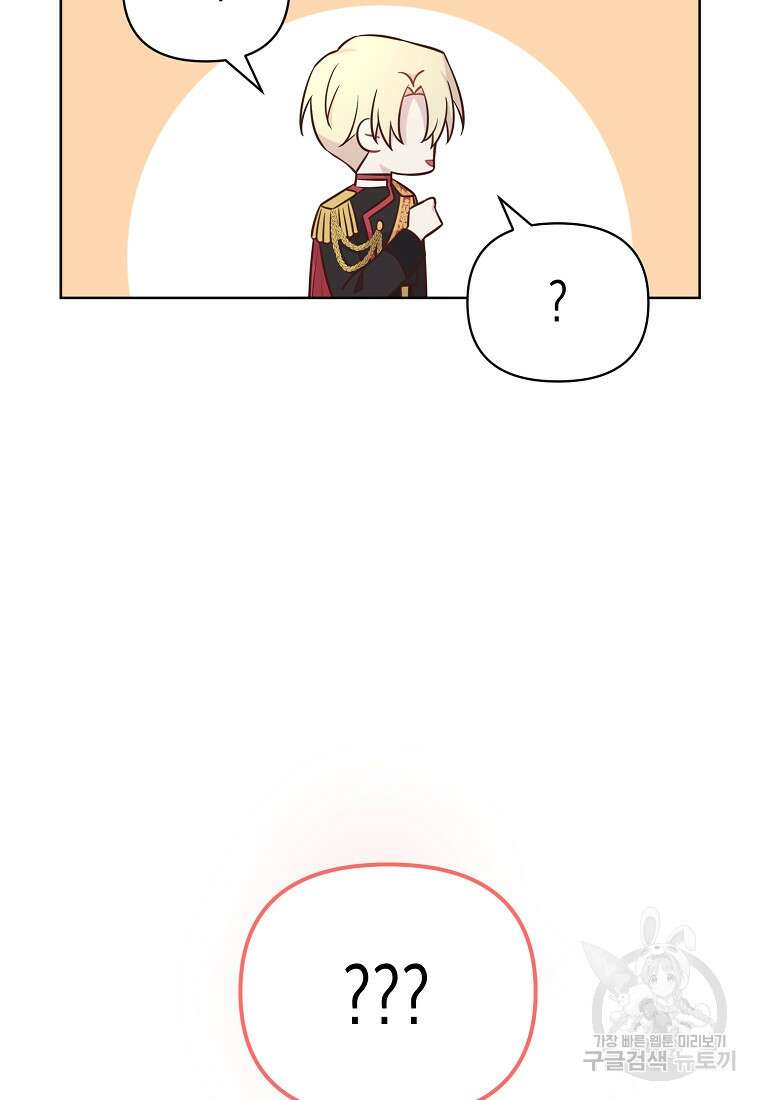 내가 훔친 작가님 22화 6