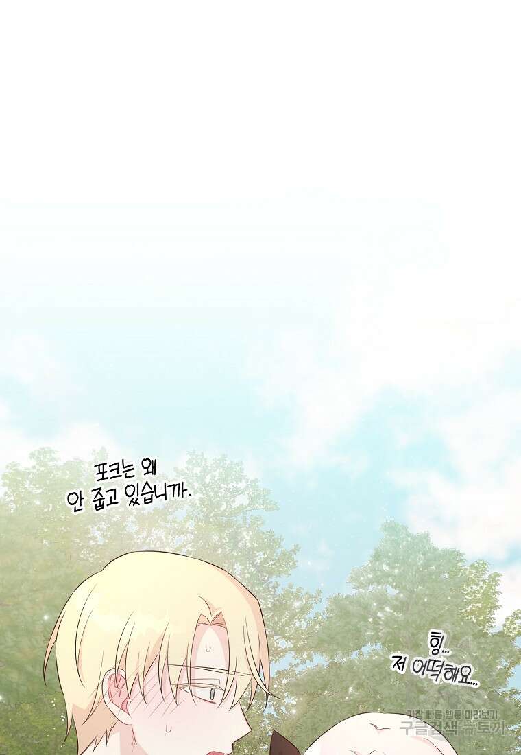 내가 훔친 작가님 22화 10