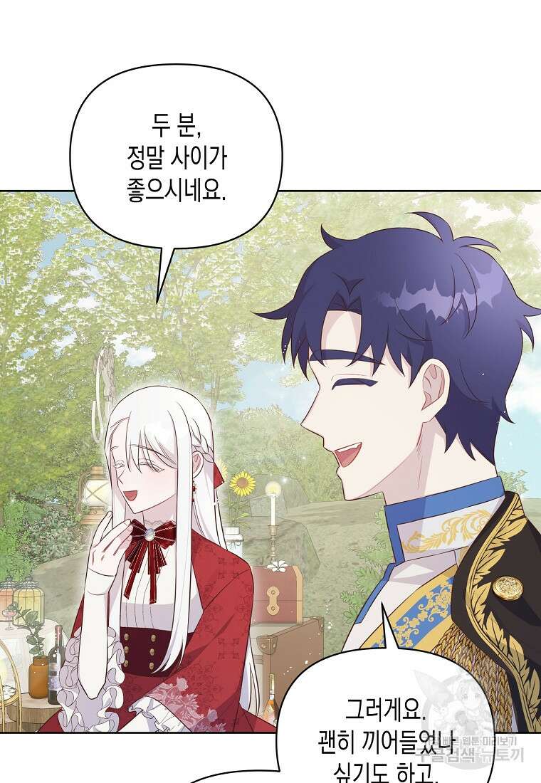 내가 훔친 작가님 22화 13