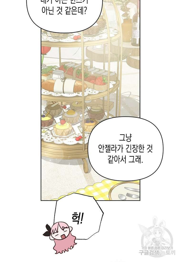 내가 훔친 작가님 22화 15