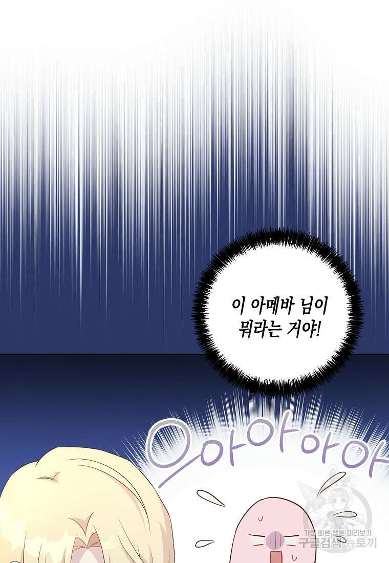 내가 훔친 작가님 22화 16