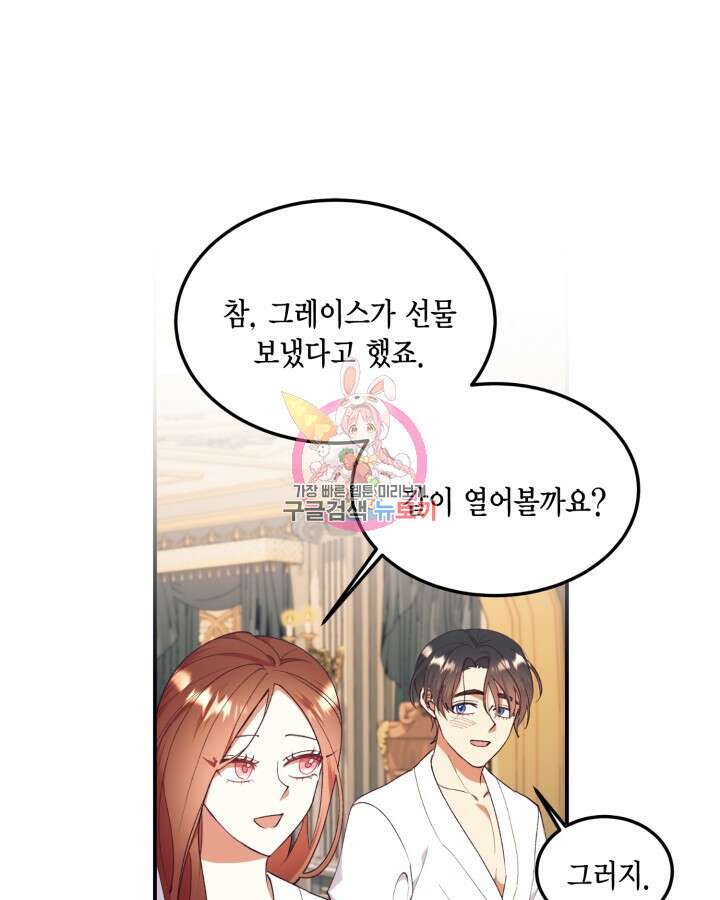 더는 못본척 하지 않기로 했다 93화 1