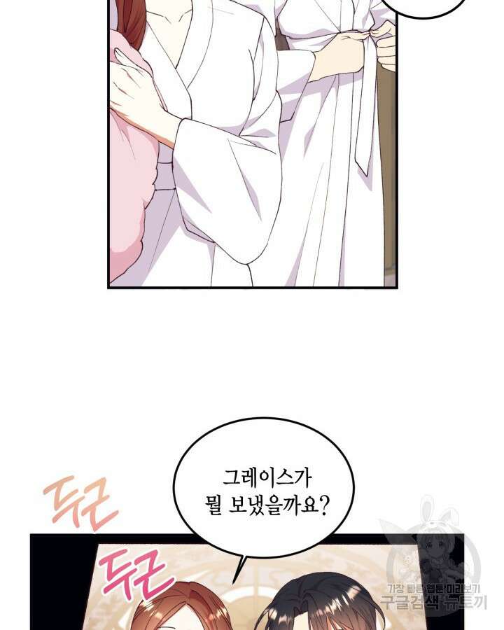 더는 못본척 하지 않기로 했다 93화 2