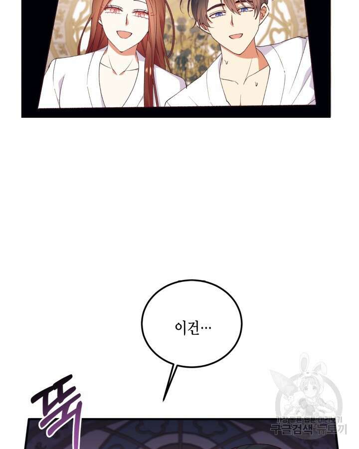 더는 못본척 하지 않기로 했다 93화 3