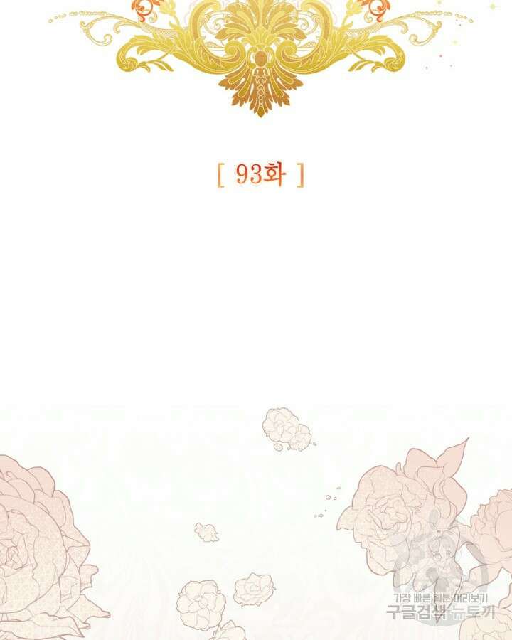 더는 못본척 하지 않기로 했다 93화 6
