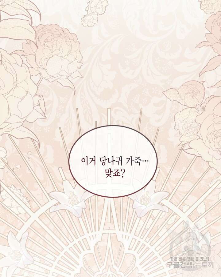 더는 못본척 하지 않기로 했다 93화 7