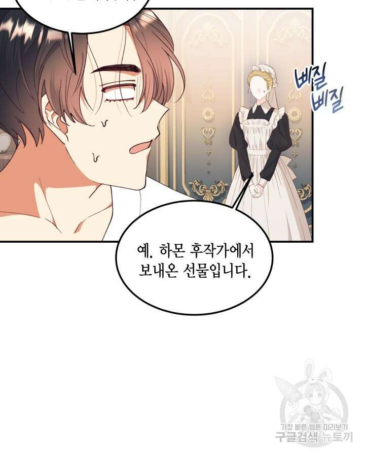 더는 못본척 하지 않기로 했다 93화 9