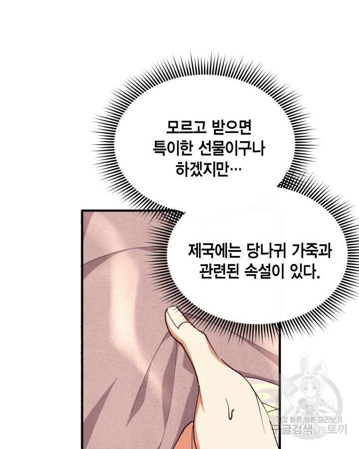 더는 못본척 하지 않기로 했다 93화 10