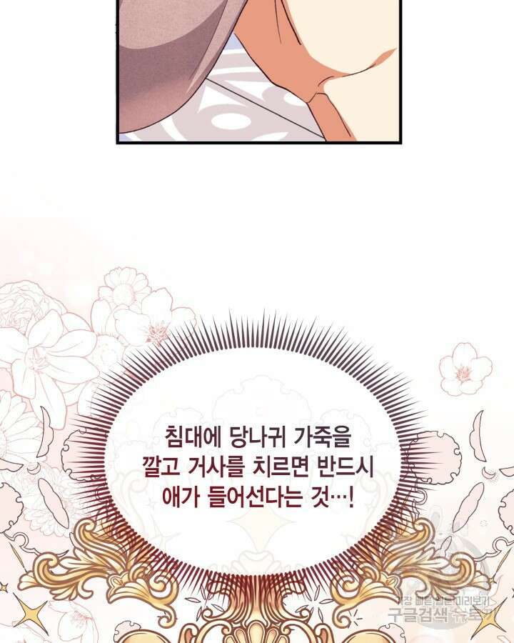 더는 못본척 하지 않기로 했다 93화 11