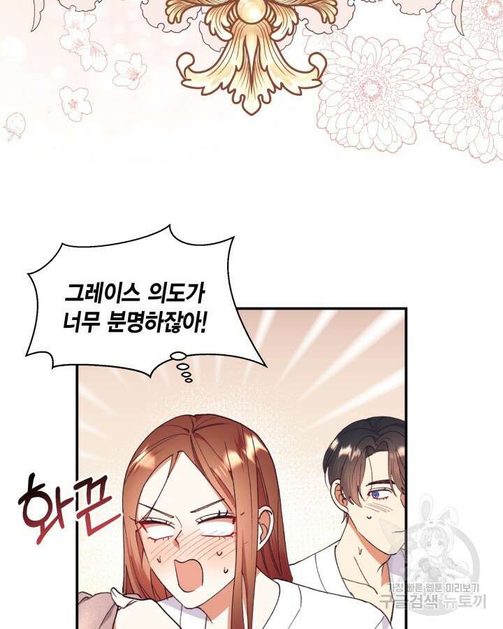 더는 못본척 하지 않기로 했다 93화 13